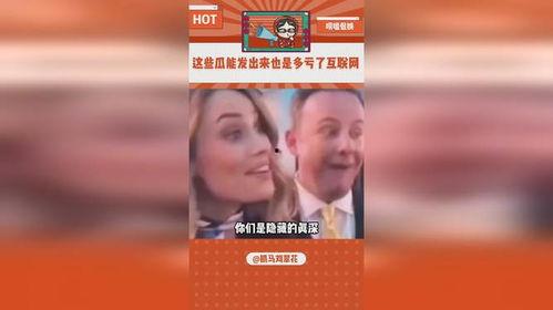 娱乐吃瓜求婚是真的吗,真假难辨的浪漫传闻