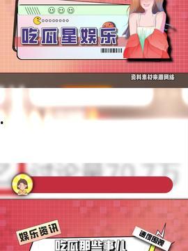 吃瓜娱乐主页官网,带你畅游娱乐圈的欢乐海洋