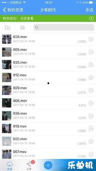 娱乐圈吃瓜合集pdf百度云网盘,揭秘明星幕后故事与八卦风云
