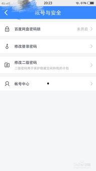 吃瓜娱乐账号怎么找回来,如何应对账号被盗危机