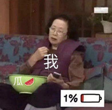 娱乐吃瓜酱国货现眼包们,创意无限，趣味横生