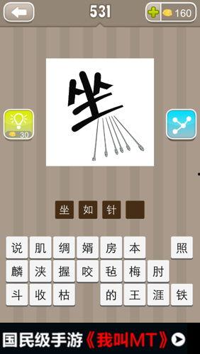 娱乐吃瓜四字成语大全集