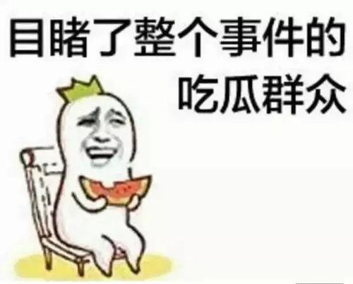 圈圈又来了娱乐吃瓜酱