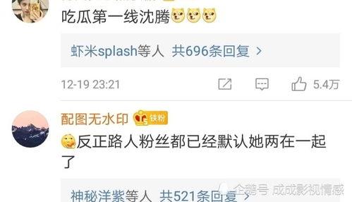 娱乐吃瓜酱评论区微博